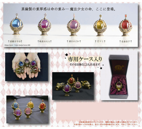 魔法少女まどか マギカ ソウルジェム D 美樹さやか ホビーの総合通販サイトならホビーストック