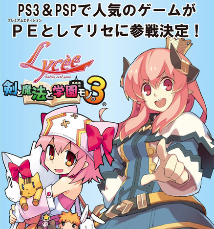 リセ プレミアムエディション バージョン剣と魔法と学園モノ 3 6パック入り1box ホビーの総合通販サイトならホビーストック