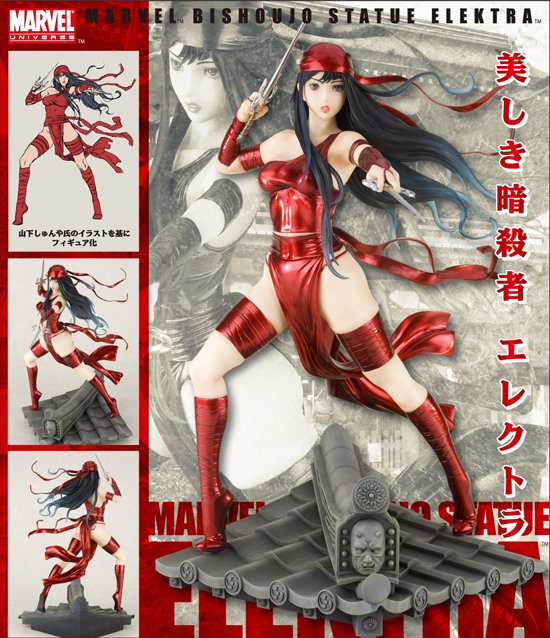 Kotobukiya Elektra Marvel Bishoujo 1 7 Electra Merchpunk