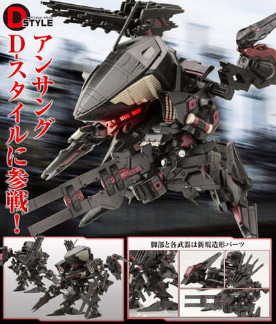 コトブキヤ D スタイル アーマード コア レイレナード 04 アリシア アンサング ホビーの総合通販サイトならホビーストック