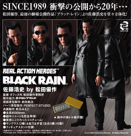 松田優作 ブラック・レインレイン