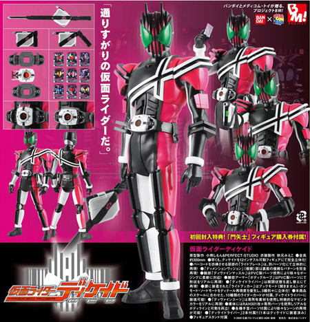 Project Bm 仮面ライダーディケイド ホビーの総合通販サイトならホビーストック