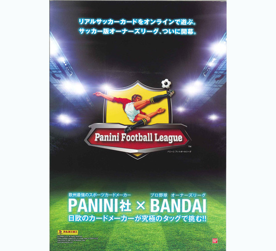 PANINI FOOTBALL LEAGUE 01 20パック入り1BOX｜ホビーの総合通販サイトならホビーストック