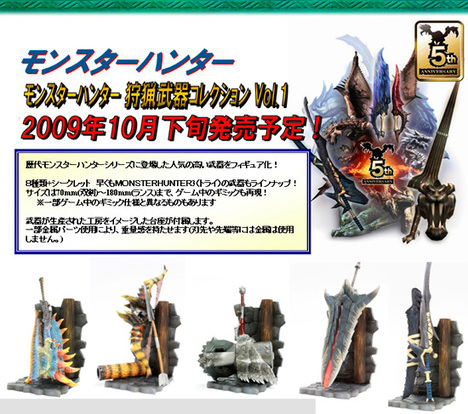 モンスターハンター 狩猟武器コレクション Vol 1 12個入り1box ホビーの総合通販サイトならホビーストック