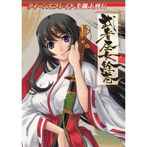 クイーンズブレイド 美闘士列伝 第1弾 武者巫女絵巻 ホビーの総合通販サイトならホビーストック