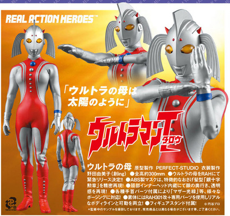 Real Action Heroes ウルトラの母 ホビーの総合通販サイトならホビーストック