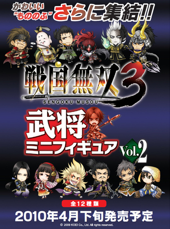 戦国無双3 武将ミニフィギュアvol 2 12個入り1box ホビーの総合通販サイトならホビーストック