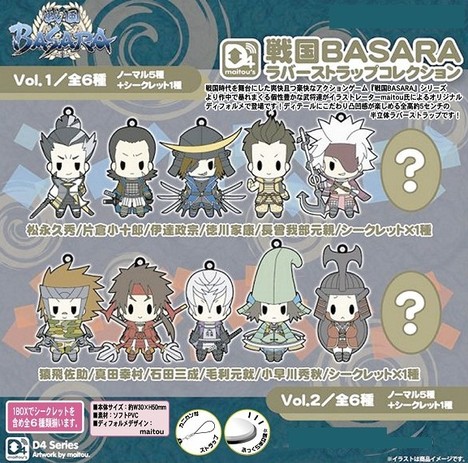 Empty D4 戦国basara ラバーストラップコレクション Vol 2 6個入り1box ホビーの総合通販サイトならホビーストック