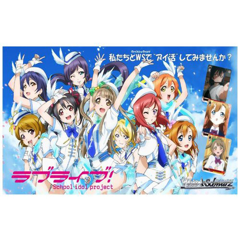 ヴァイスシュヴァルツ トライアルデッキ ラブライブ ホビーの総合通販サイトならホビーストック