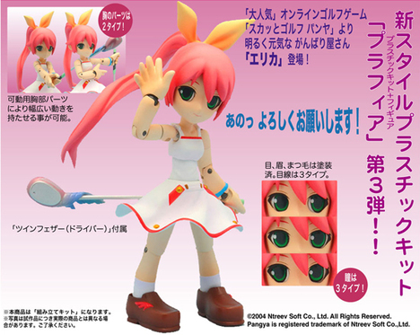 Plum プラフィア スカッとゴルフ パンヤ エリカ ホビーの総合通販サイトならホビーストック