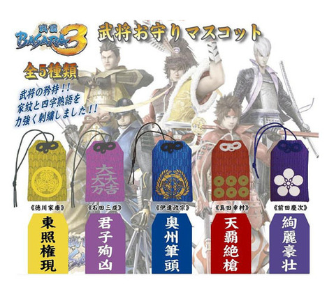 戦国basara3 武将お守りマスコット 伊達政宗 ホビーの総合通販サイトならホビーストック