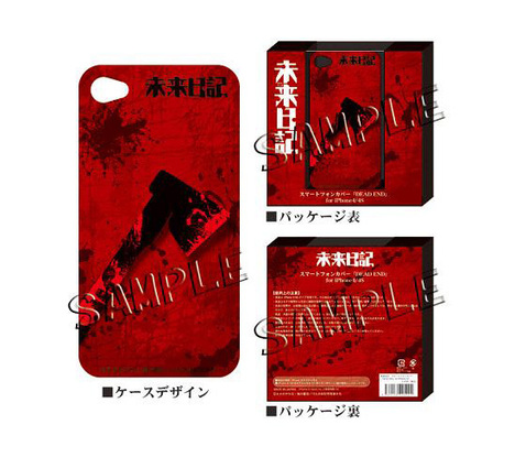 未来日記 スマートフォンカバー Dead End For Iphone4 4s ホビーの総合通販サイトならホビーストック