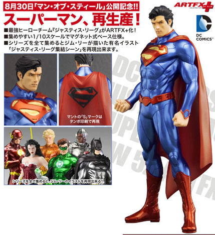コトブキヤ Artfx ジャスティス リーグ 1 10 スーパーマン New52版 ホビーの総合通販サイトならホビーストック