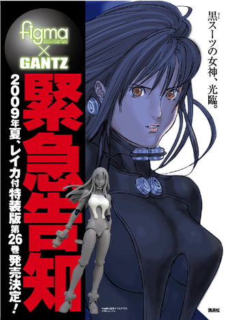 Gantz 第26巻 Figmaレイカ付特装版 ホビーの総合通販サイトならホビーストック