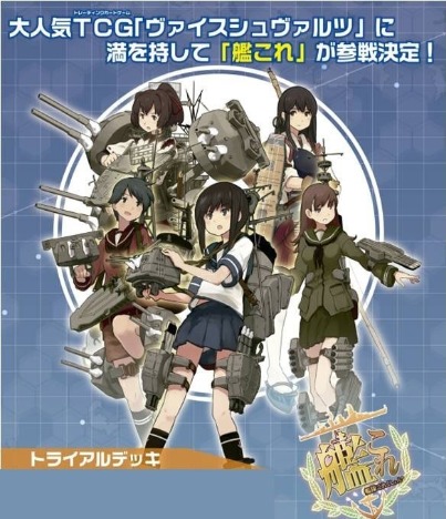 ヴァイスシュヴァルツ トライアルデッキ 艦隊これくしょん 艦これ 6個入り1box ホビーの総合通販サイトならホビーストック