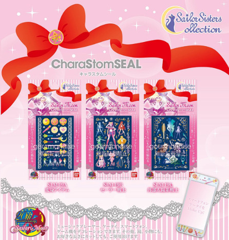美少女戦士セーラームーン キャラスタムシール セーラー戦士 ホビーの総合通販サイトならホビーストック