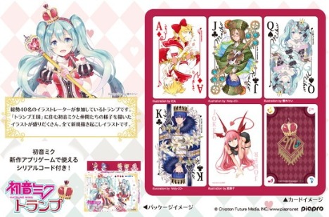 初音ミク トランプ ホビーの総合通販サイトならホビーストック