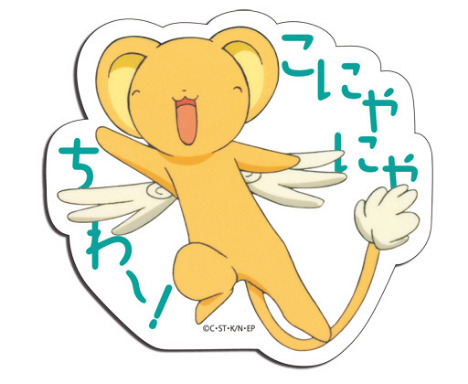 カードキャプターさくら ダイカットステッカー こにゃにゃちわ ホビーの総合通販サイトならホビーストック