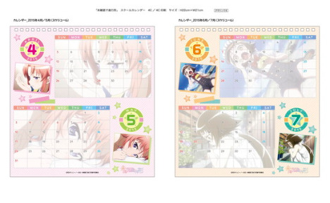 未確認で進行形 スクールカレンダー 15 16 ホビーの総合通販サイトならホビーストック