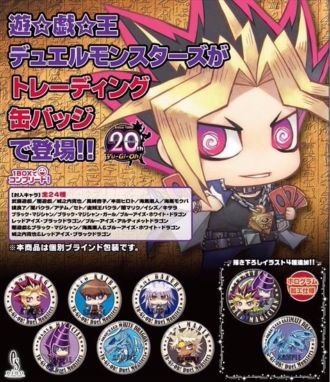 トレーディングバッジコレクション 遊 戯 王デュエルモンスターズ 30個入り1box ホビーの総合通販サイトならホビーストック