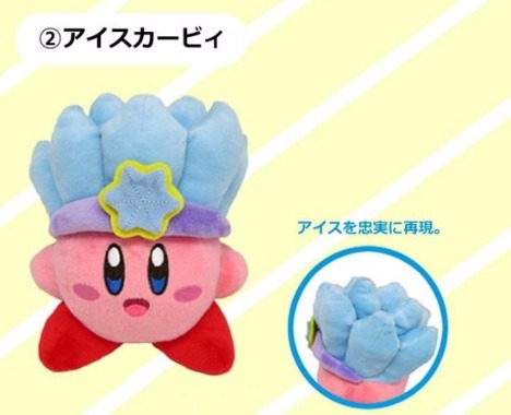 星のカービィ All Star Collection ぬいぐるみ アイスカービィ ホビーの総合通販サイトならホビーストック