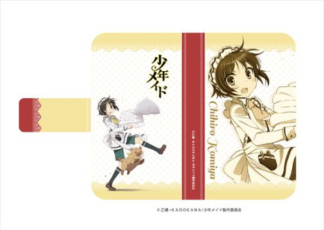 少年メイド 手帳型マルチケース 小宮 ホビーの総合通販サイトならホビーストック