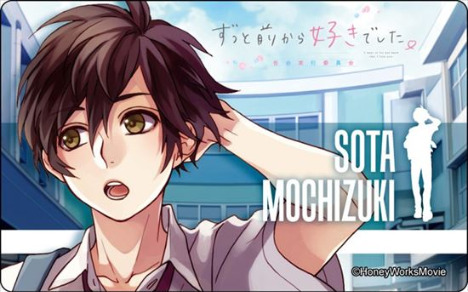映画 ずっと前から好きでした 告白実行委員会 プレートバッジ 望月蒼太 ホビーの総合通販サイトならホビーストック