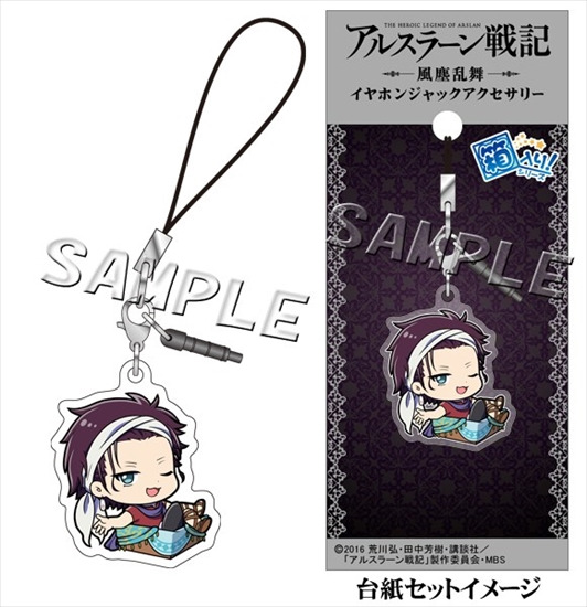 アルスラーン戦記 風塵乱舞 箱入り シリーズ イヤホンジャックアクセサリー ギーヴ ホビーの総合通販サイトならホビーストック