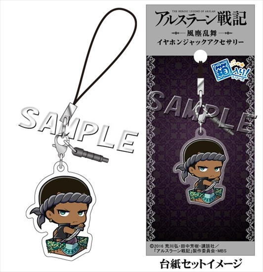 アルスラーン戦記 風塵乱舞 箱入り シリーズ イヤホンジャックアクセサリー ジャスワント ホビーの総合通販サイトならホビーストック