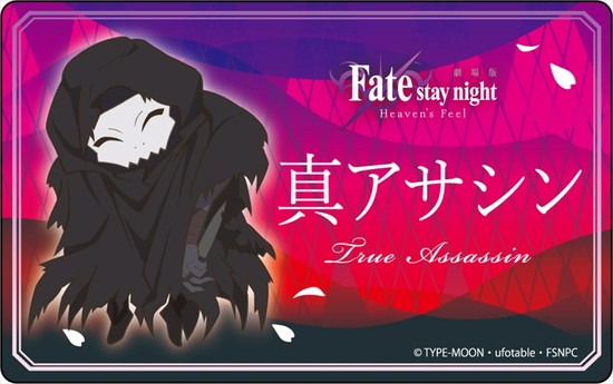 劇場版 Fate Stay Night Heaven S Feel プレートバッジ 真アサシン ホビーの総合通販サイトならホビーストック