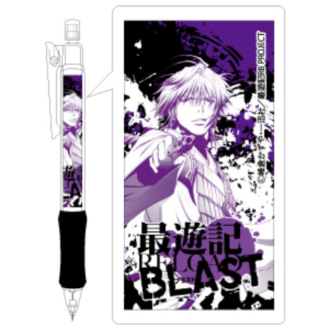 最遊記reload Blast シャーペン 玄奘三蔵 ホビーの総合通販サイトならホビーストック