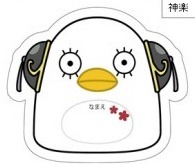 銀魂 おなまえぷれ～と 神楽 アニメ・キャラクターグッズ新作情報・予約開始速報