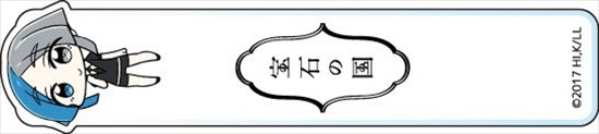  宝石の国 ヘアクリップ ユークレース アニメ・キャラクターグッズ新作情報・予約開始速報