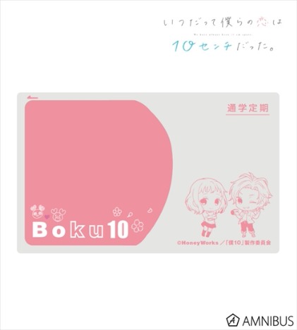 いつだって僕らの恋は10センチだった Icカードステッカー ホビーの総合通販サイトならホビーストック