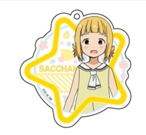 三ツ星カラーズ アクリルキーホルダー 2 さっちゃん ホビーの総合通販サイトならホビーストック