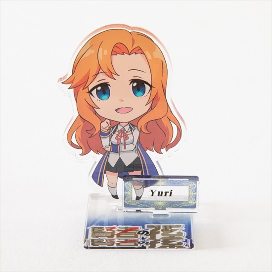 賢者の孫 アクリルフィギュア デフォルメ ユーリ