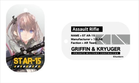 ドールズフロントライン 戦術人形専用タグ8 St Ar 15 ホビーの総合通販サイトならホビーストック