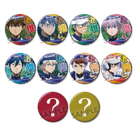 ダイヤのa Actii Big激推し缶バッジコレクション 10個入り1セット ホビーの総合通販サイトならホビーストック