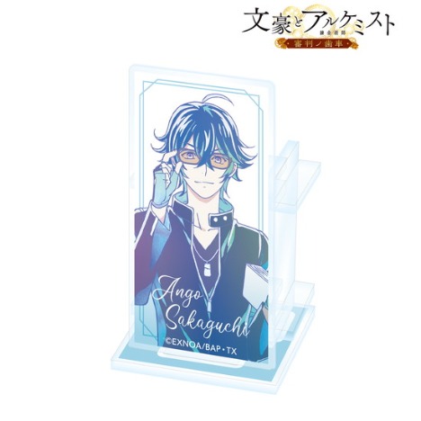 Tvアニメ 文豪とアルケミスト 審判ノ歯車 坂口 安吾 Ani Art アクリルペンスタンド ホビーの総合通販サイトならホビーストック